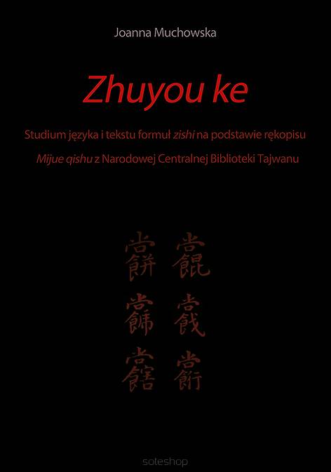 Joanna Muchowska, Zhuyou ke. Studium języka i tekstu formuł zishi na podstawie rękopisu Mijue qishu z Narodowej Centralnej Biblioteki Tajwanu
