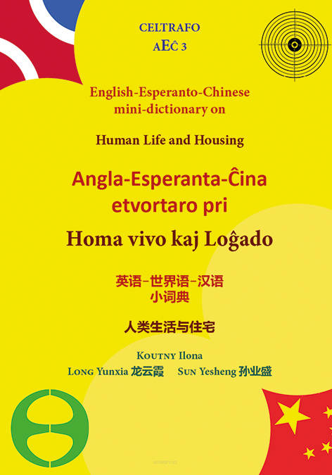 Ilona Koutny, Long Yunxia, Sun Yesheng, English-Esperanto-Chinese mini-dictionary on Human Life and Housing