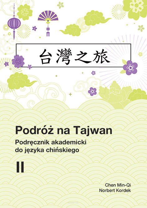 Chen Min-Qi, Norbert Kordek, Podróż na Tajwan. Podręcznik akademicki do języka chińskiego, tom 2